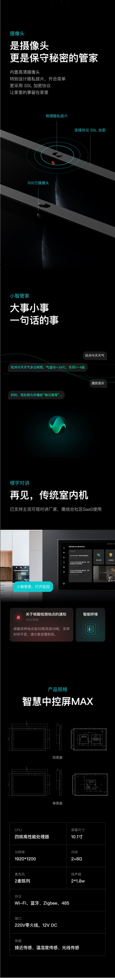 湖南柏晶智能科技有限公司