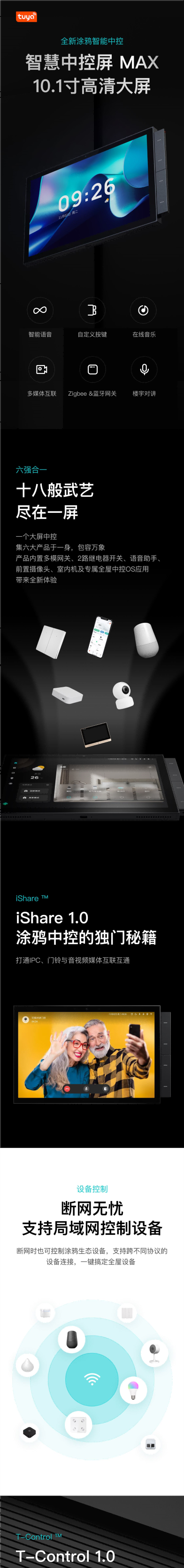 湖南柏晶智能科技有限公司