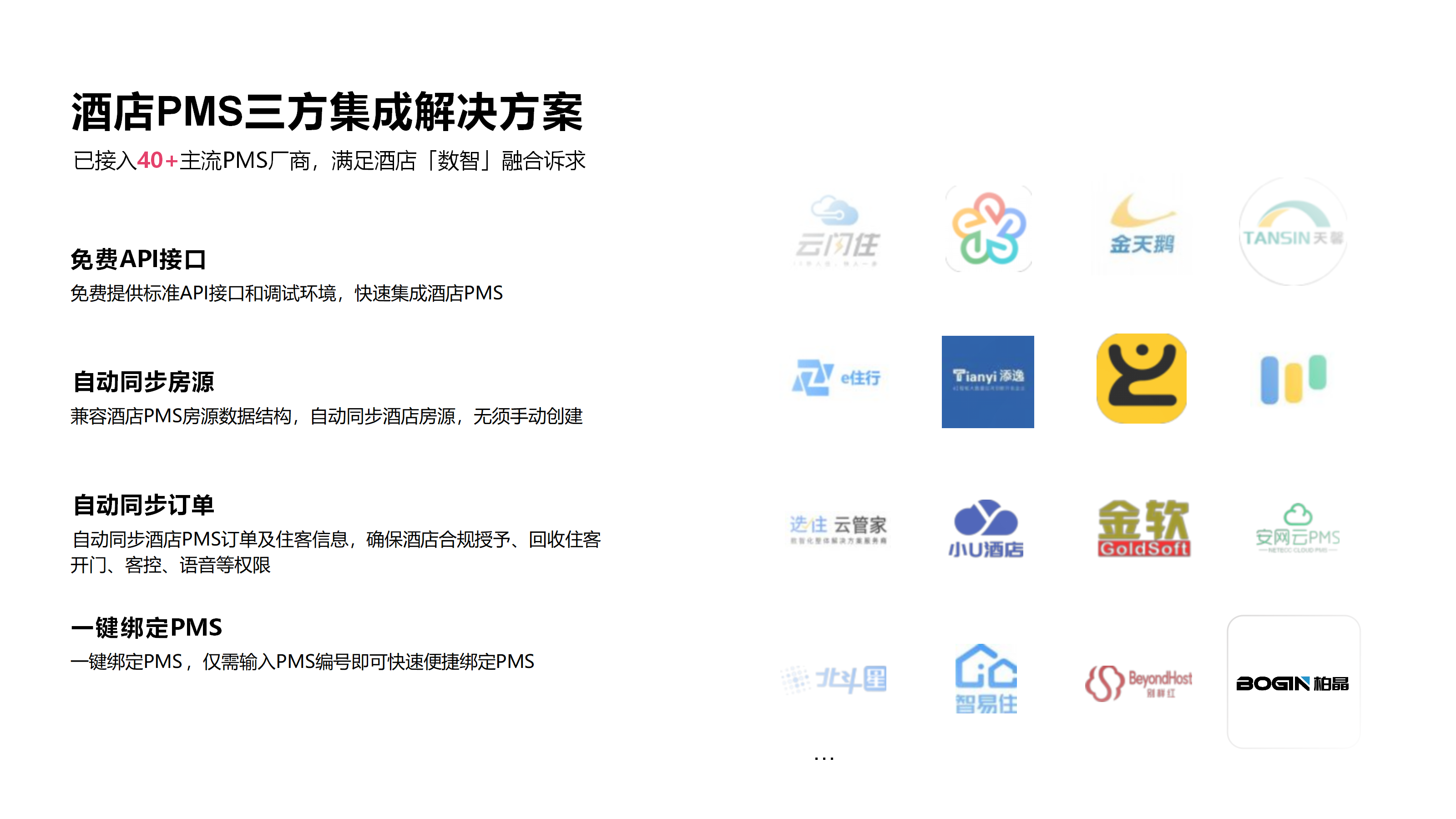 湖南柏晶智能科技有限公司